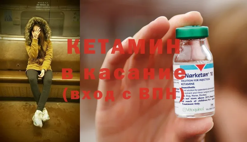 Кетамин ketamine  Петушки 